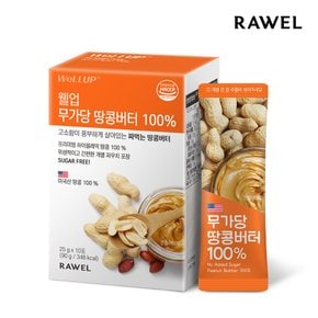 웰업 무가당 짜먹는 땅콩버터 10개입 1박스 피넛버터