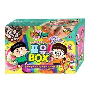 쏘샌드 흔한남매 포유BOX 선물세트 DIY슬라임