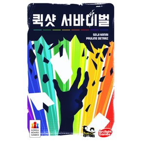 퀵샷 서바이벌