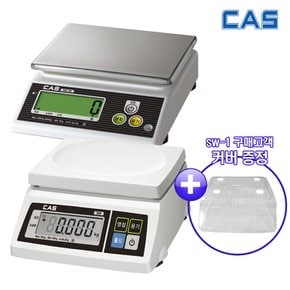 카스전자저울 SW-1S(10kg/5g) 단순 주방 제과 커버증