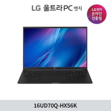 LG전자 울트라PC 엣지 16UD70Q-HX56K 가성비 노트북