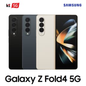[KT 번호이동] 갤럭시 Z Fold4 5G 공시지원금 완납폰