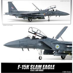 슬램이글 대한민국공군 1/48 F-15K 12213