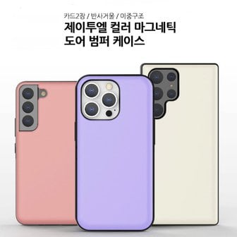 The Case 갤럭시 A32 (A325) SF컬러 마그네틱 도어 범퍼 케이스 카드2장 거울내장 무선충전지원