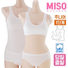 1단계 아동 브라 런닝 팬티 40수 소프트 순면 학생 속옷_P064629763