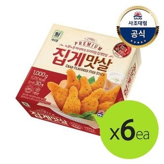 대림선 [대림냉동] 프리미엄집게맛살 1,000g x6개 /대용량