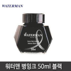 병잉크 50ml  블랙 1병