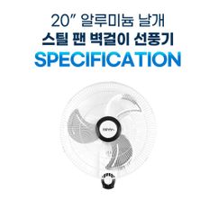 한빛 스틸 팬 벽걸이 선풍기 HV-2000