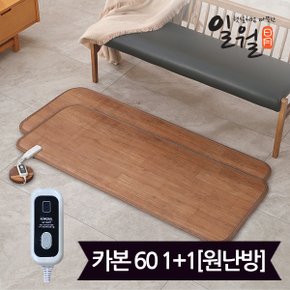 다용도 카본 카페트매트 60x150 1+1