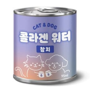 조이펫 강아지 고양이 콜라겐워터 참치 95ml