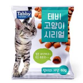 고양이 츄르 고양이 시리얼 60g 참치와게살 고양이짜먹는간식