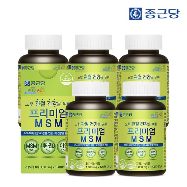 프리미엄 엠에스엠 MSM (1000mgX120정) 5통 (총10개월분)