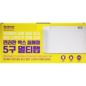 노브랜드 정리함 일체형 멀티탭 5구(1.5m)
