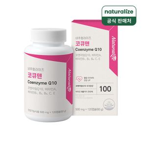 네추럴라이즈 코큐텐 코엔자임 Q10 1박스 총4개월분[36149790]