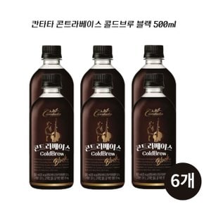 칸타타 콘트라베이스 콜드브루 블랙 500 ml x 6개 세련된커피