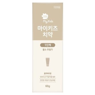 그린핑거 마이키즈 치약 1단계 60g