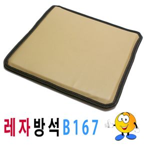 레자방석B167레자방석방석레자가교방석식당음식점