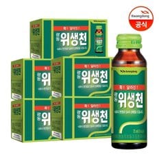 위생천 75ml 10입 x5박스