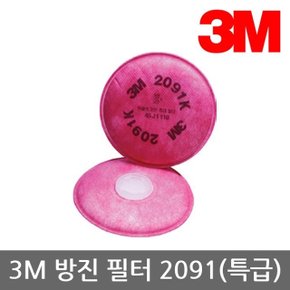 OR 3M 6000시리즈 면체 방진 필터 2091 (특급), 2개