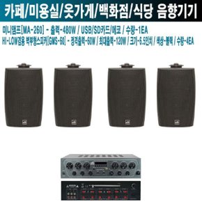 키즈카페 치과 지앤에스 스피커 MA-260 GMS-60B-3