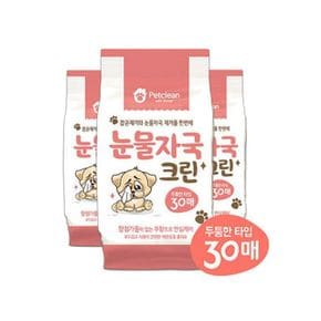 눈물자국 크린 물티슈 D18 30매 X ( 4세트 )