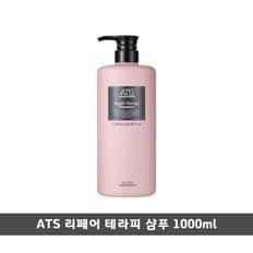 ATS 리페어 테라피 샴푸 1000ml 단백질 약산성 손상모발 영양