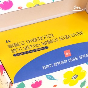 [임신축하선물] 임산부 건강 간식  바디크림 포함 생기채움박스