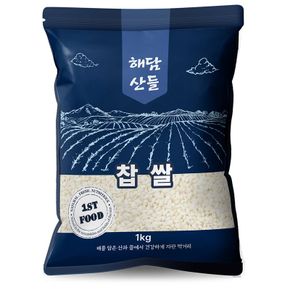 국산 찹쌀 1kg l 찰기가득 잡곡 l 지퍼팩 포장[35119248]