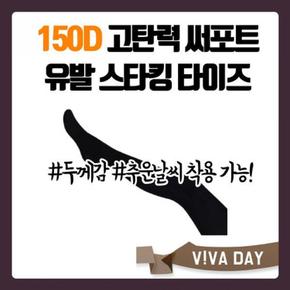 유발스타킹타이즈 VIVADAY-B39