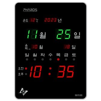 코멕스 파로스 ES-F272R 대형 전자 LED 디지털시계 디지털벽시계