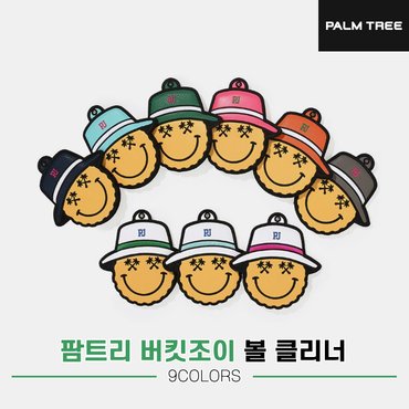 골프픽 2023 팜트리 버킷조이 볼클리너 볼타올 타월 골프공 수건 릴타올[9COLORS][남여공용]