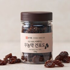 씨째먹는 무농약 건포도130g