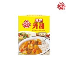 오뚜기 3분 카레 순한맛 200g