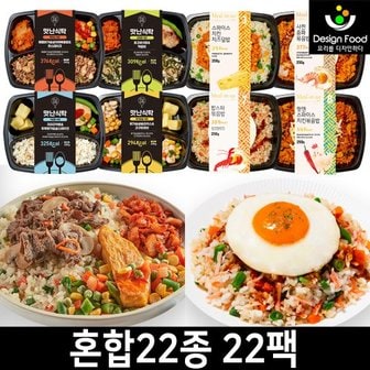  맛남주의&밀리너스 반숙도시락 혼합22종 골라담기 디자인푸드 냉동도시락