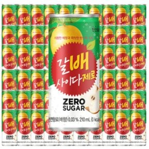 갈배 사이다 제로 210ml x60캔