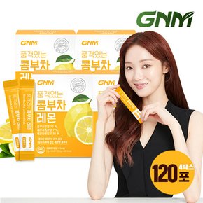 [총120포] GNM 품격있는 콤부차 레몬 비타민C 유산균 분말 스틱 30포 X 4박스/꼼부차 스코비
