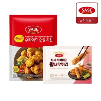 사세 리얼 후라이드 순살 치킨 1kg + 바삭튀긴 왕새우 튀김 270g