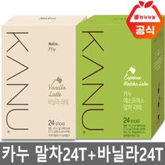 카누 에스프레소 말차+바닐라 라떼 24T+24T