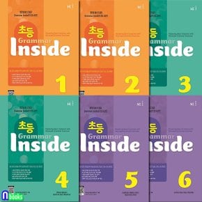 NE능률 초등 Grammar Inside 1-6 세트(전6권)-영문법 베스트셀러 Grammar Inside의 초등 시리즈