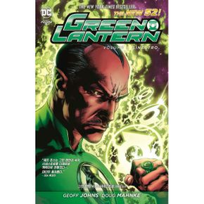 (뉴 52) 그린 랜턴 Green Lantern Vol.1 : 시네스트로