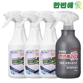  한번애 일반형 곰팡이제거제 500ml (3통) + 거품형 곰팡이제거제 540ml (1통)