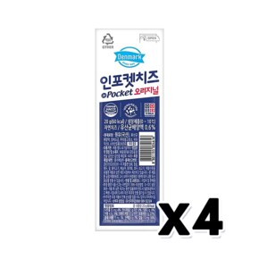 덴마크 인포켓스트링치즈 오리지널 20g x 4개