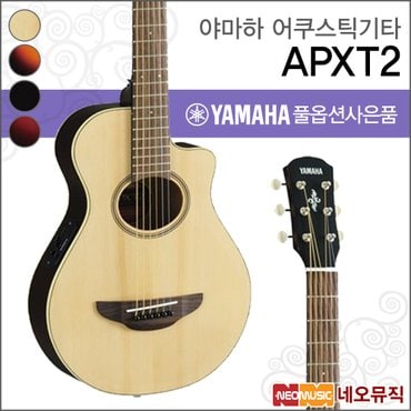 야마하 어쿠스틱 기타T YAMAHA APXT2 / APX-T2 포크