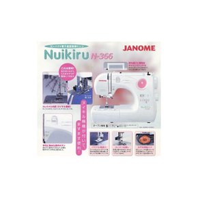 JANOME 자노메 콤팩트 전자 속도 제어 재봉틀 Nuikiru N-366