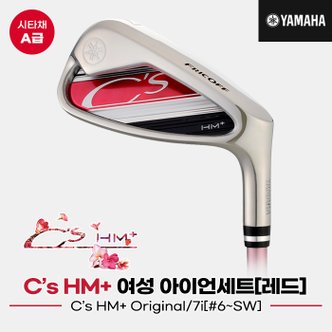 야마하 [시타채][오리엔트골프정품]2022 야마하 C`s HM+ 아이언세트[여성용][레드][7i/6~SW]