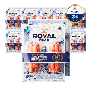 [대림냉장] 로얄크랩 200g(100g x2) x10개