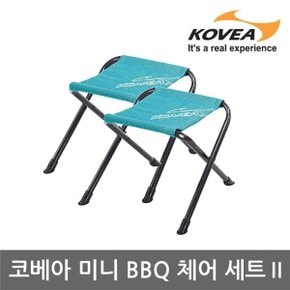 TU 코베아 미니 BBQ체어 세트 2 KS8CH0204