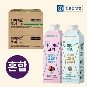 다이어트코치 당류제로 280ml 초코 18팩 + 커피 18팩