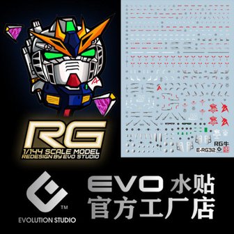  EVO데칼 RG32 RG 뉴건담 UV 형광  프라모델 모형 문양 에보데칼