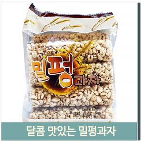 달콤 맛있는 밀펑과자 90g 아이 어른 간식 식사대용 (S8694763)